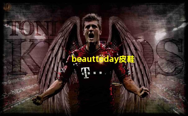 beauttoday皮鞋