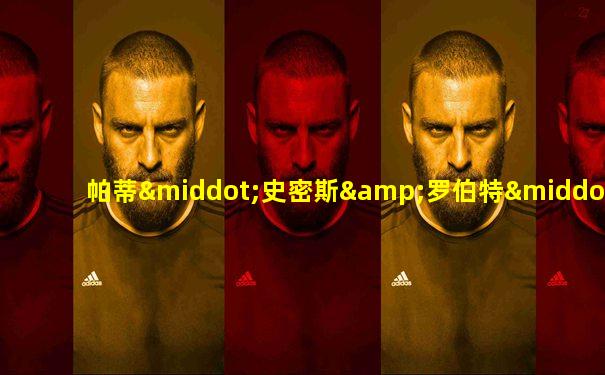 帕蒂·史密斯&罗伯特·梅普尔索普